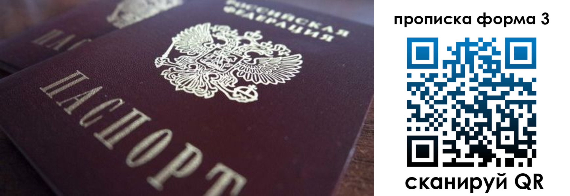 временная регистрация для всех в Нижнем Новгороде